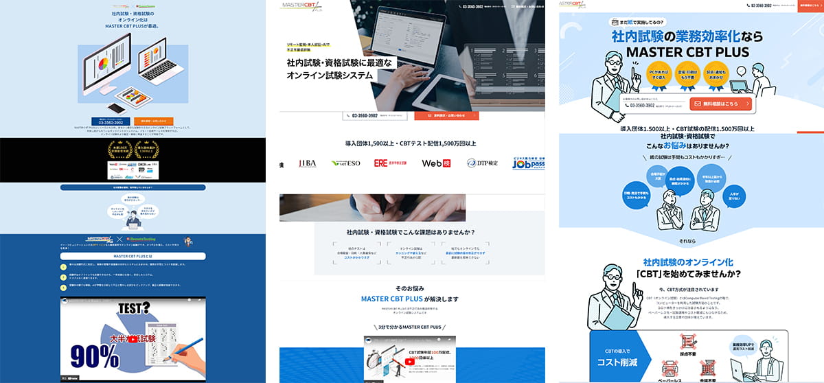 【実際にADLPOを使って改善したLPの変遷】