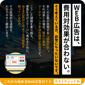 広告クリエイティブサンプル