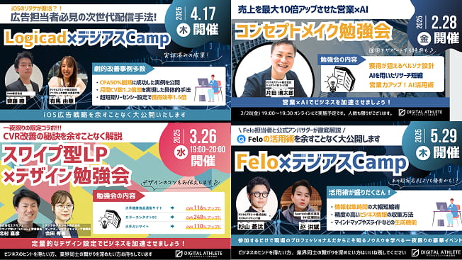 最新の広告媒体理解と最新のトレンドをご提供！
