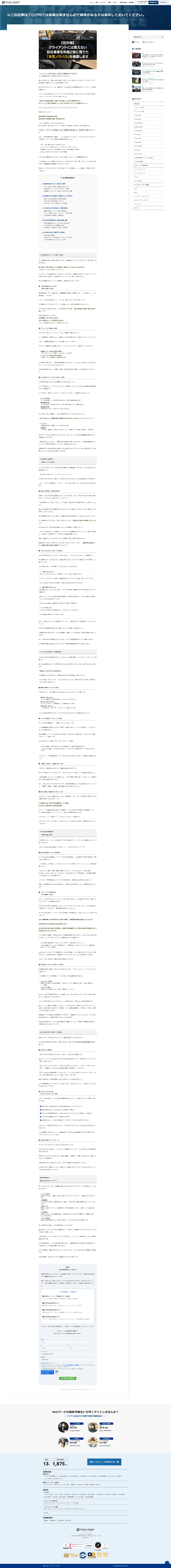 記事LP
