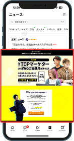 LINE NEWS