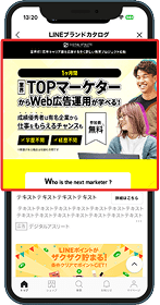 LINEブランドカタログ