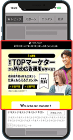 LINE広告ネットワーク