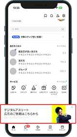 ホーム
