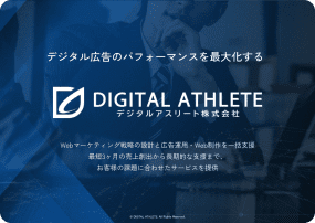 サービス資料