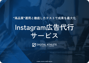 サービス資料