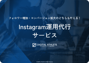 サービス資料