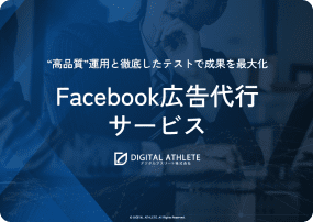 サービス資料