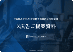 サービス資料
