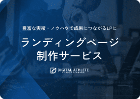 サービス資料