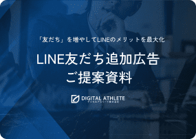 サービス資料