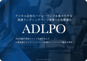 サービス資料