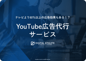 サービス資料