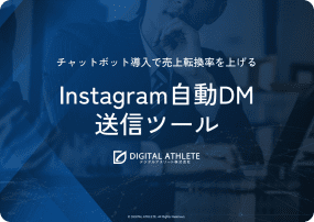 サービス資料