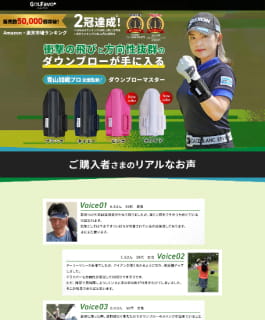ランディングページサンプル