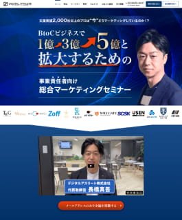 ランディングページサンプル