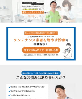 ランディングページサンプル