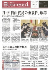 株式会社日本工業新聞社「フジサンケイ・ビジネスアイ」