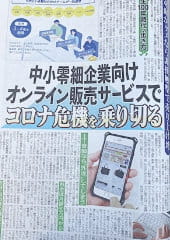 日刊ゲンダイ
