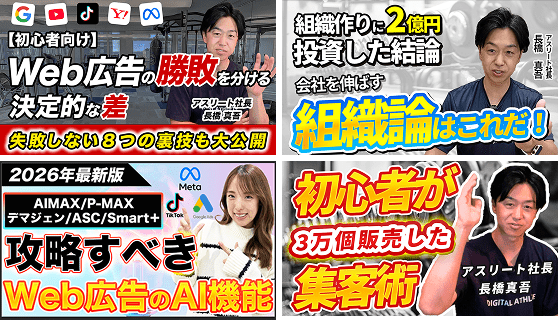 Webマーケティングの最新情報や成功事例を現場コンサルタントが情報発信