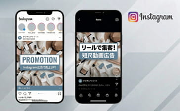 Instagram広告