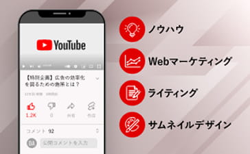 YouTubeチャンネル運用