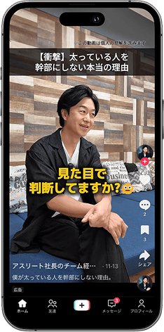 TikTokのインフィード広告