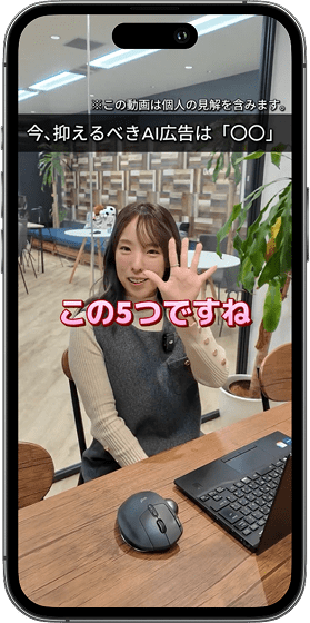 TikTokコンテンツ