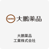 大鵬薬品工業株式会社