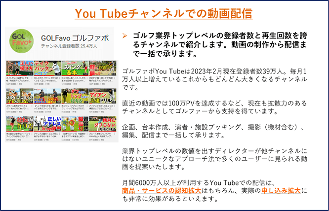 YouTubeチャンネル運用のナレッジ