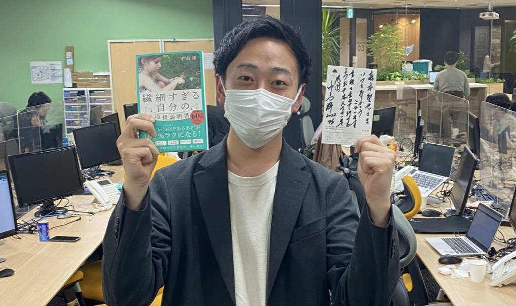 森本聖也