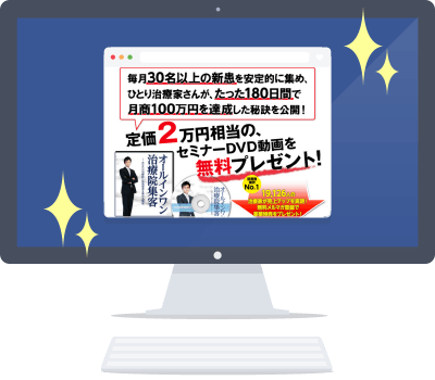 リスティング広告の２分の１の費用でコンバージョン獲得する為の