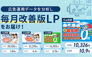 運用型LP「ADLPO」
