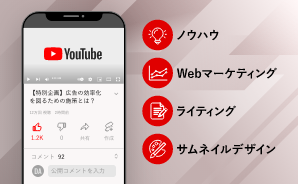 YouTubeチャンネル運用