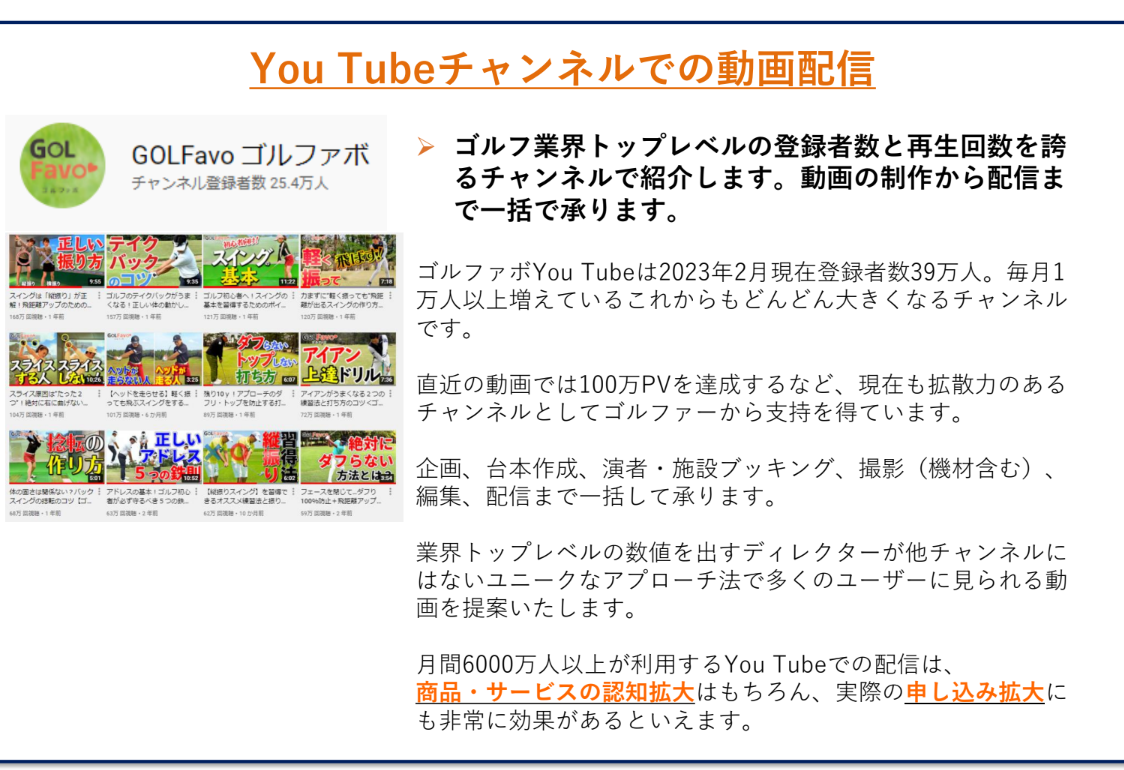 Youtubeチャンネル運用