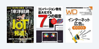 取材・メディア掲載状況