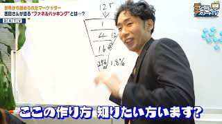 世界が認めたマーケターが解説する日本と海外のマーケティングの違い