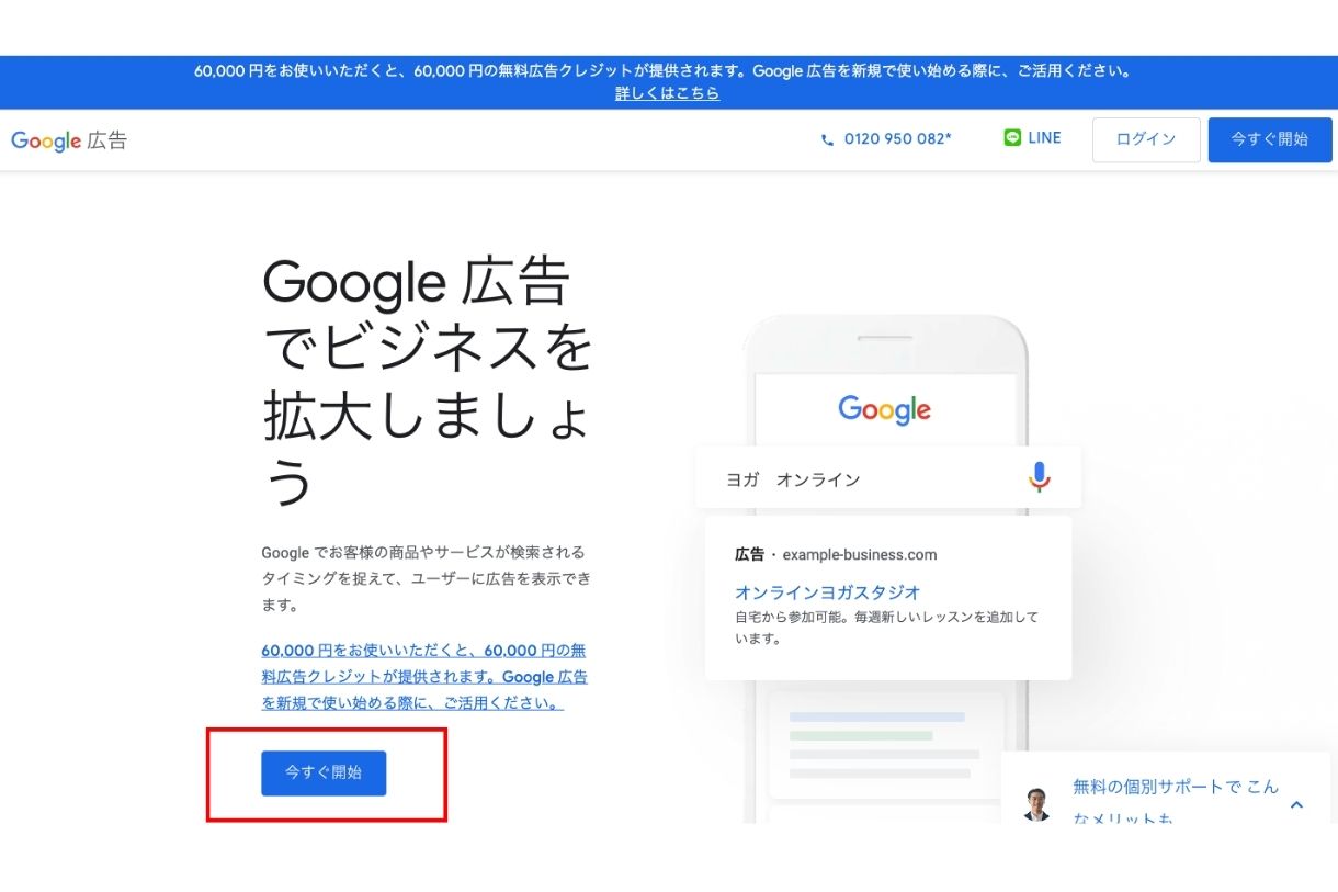 google_ad_start-2-1