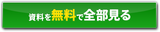 無料で全編見る