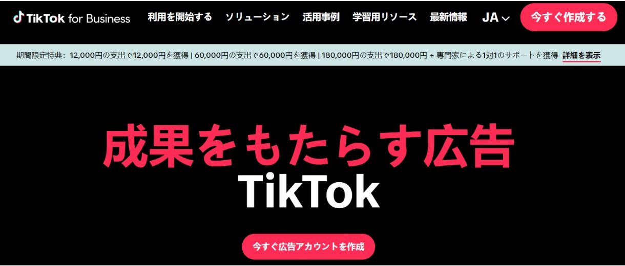 TikTok ads_create account 2