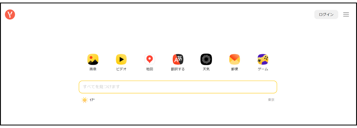 Yandexの検索エンジントップ画面
