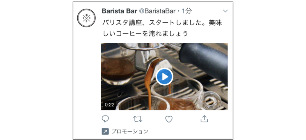 Twitter広告とは14