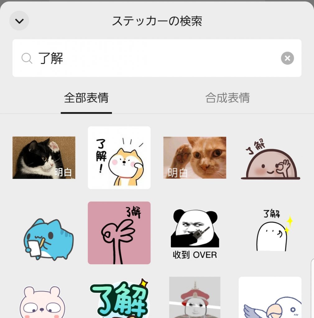 WeChat　ステッカー選び方②