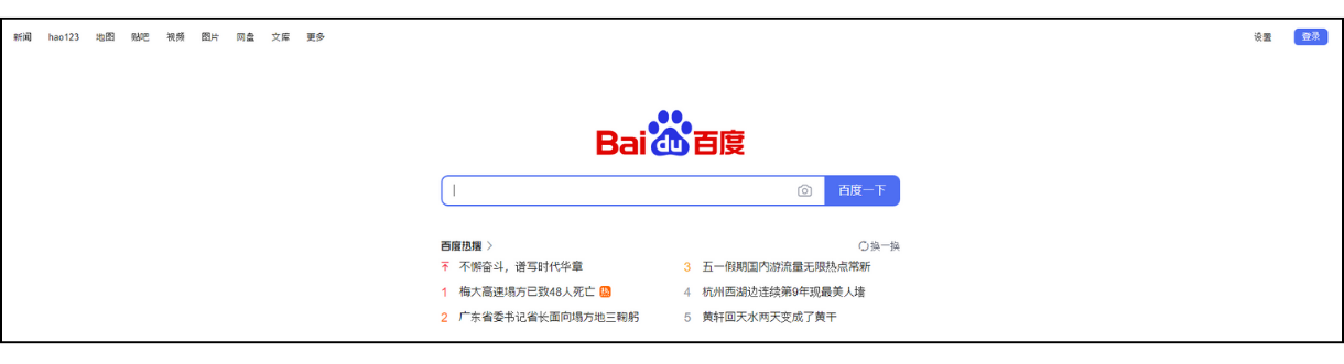 Baidu（百度）の検索エンジントップ画面