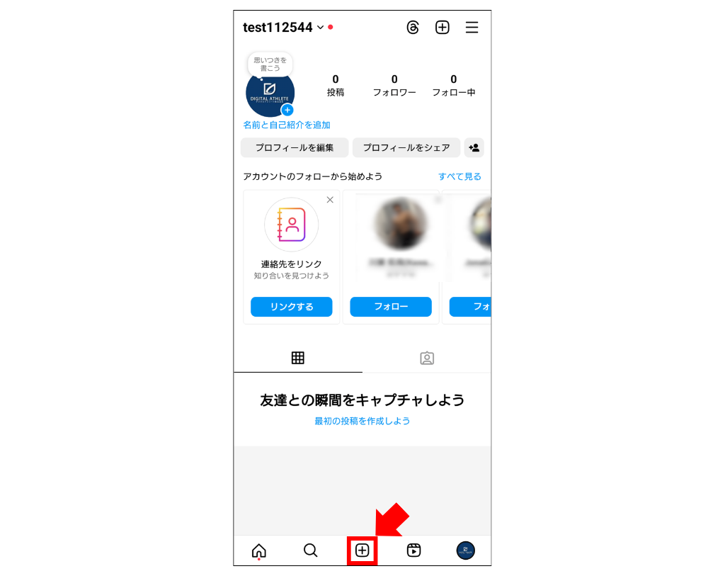 インスタ　使い方8