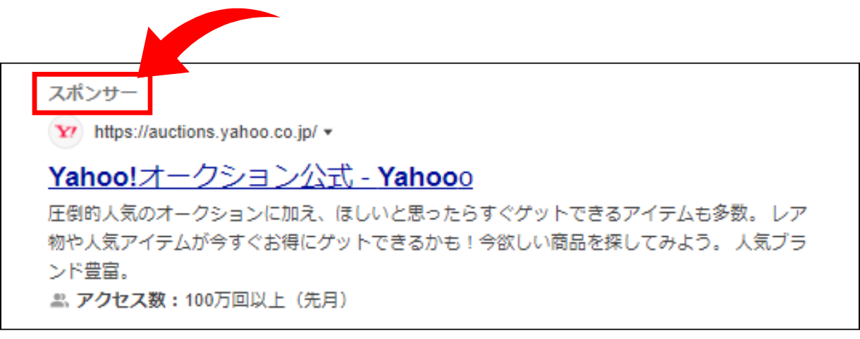 独自コンテンツ_Yahoo!広告