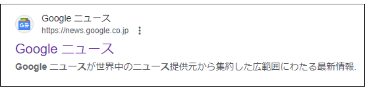 独自コンテンツ_Googleの公式ニュース