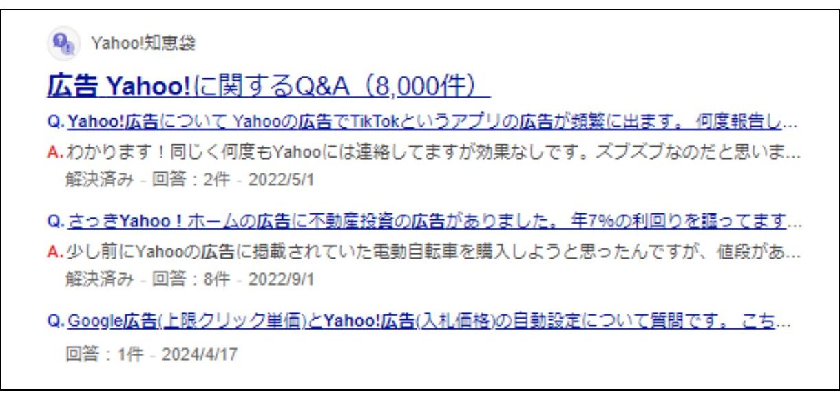 独自コンテンツ_Yahoo!知恵袋