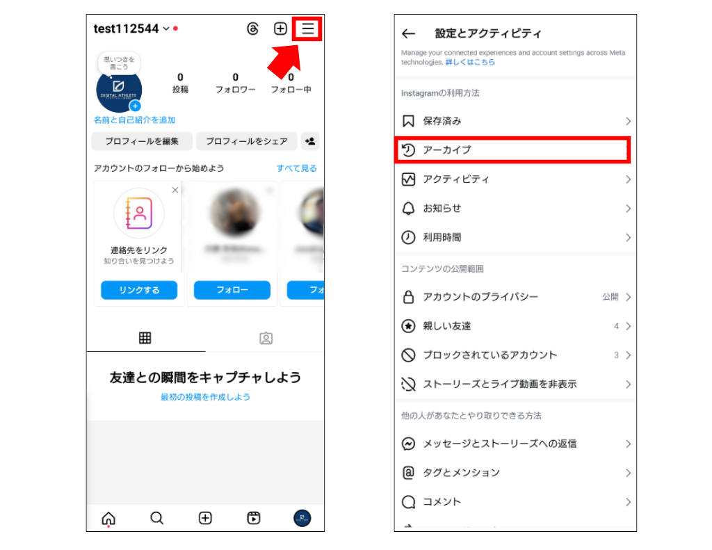 インスタ　使い方18