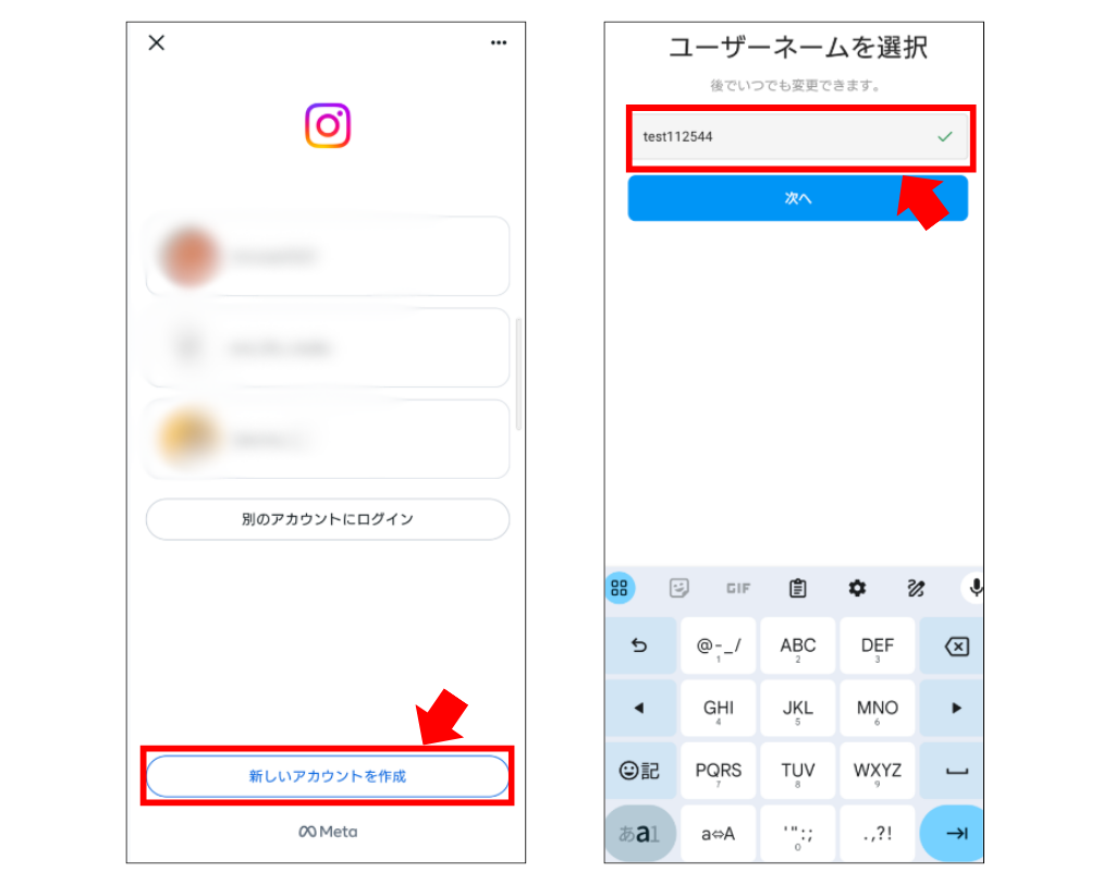 インスタ　使い方2